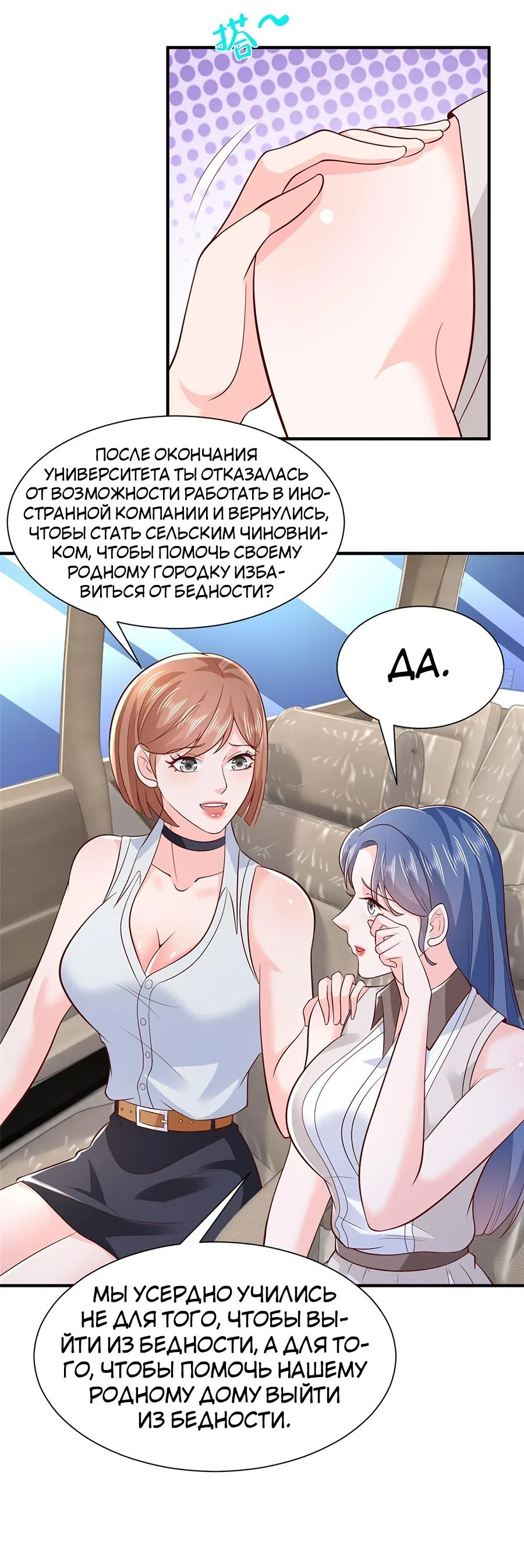 Страница 16 главы 581 манги У меня каждую неделю новая профессия / I have a new profession every week