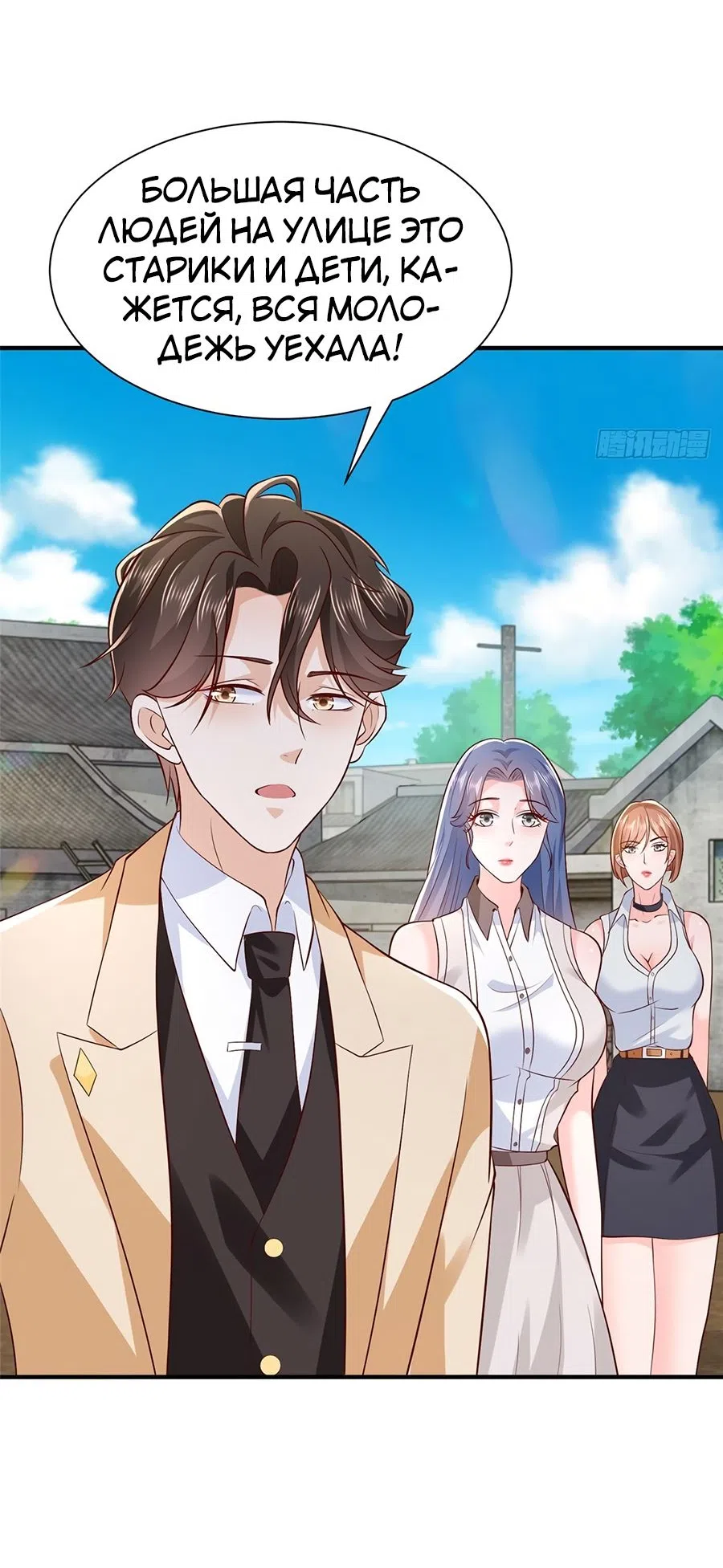 Страница 18 главы 581 манги У меня каждую неделю новая профессия / I have a new profession every week