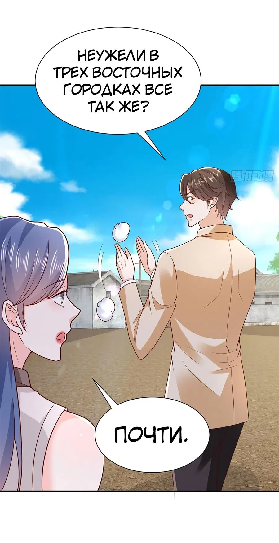 Страница 21 главы 581 манги У меня каждую неделю новая профессия / I have a new profession every week