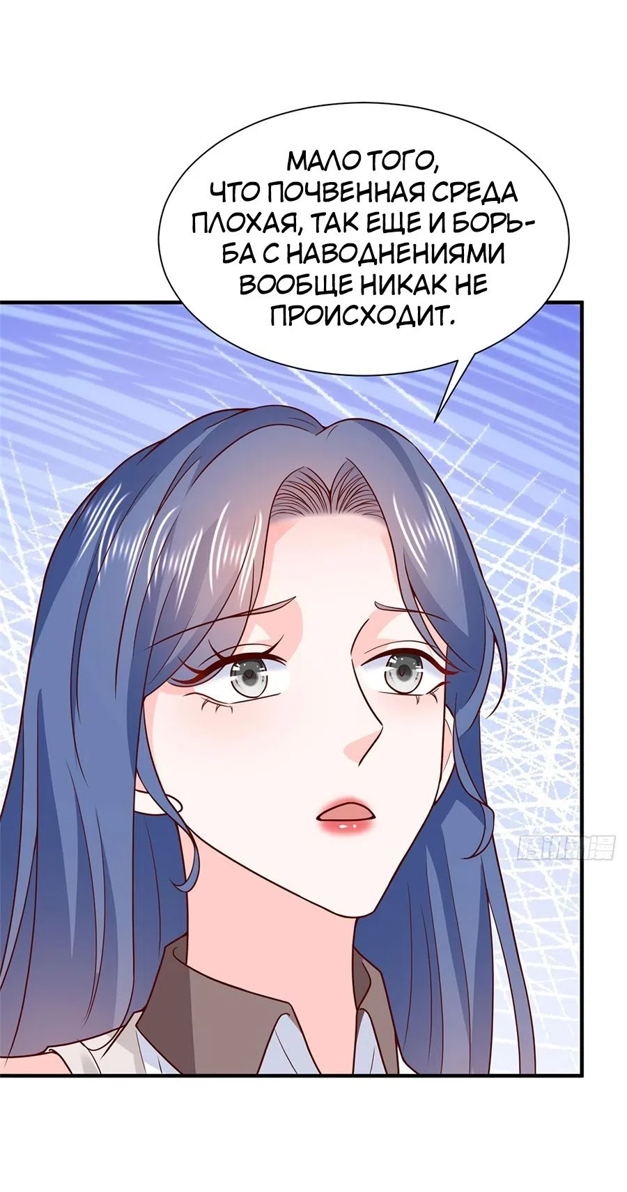 Страница 22 главы 581 манги У меня каждую неделю новая профессия / I have a new profession every week