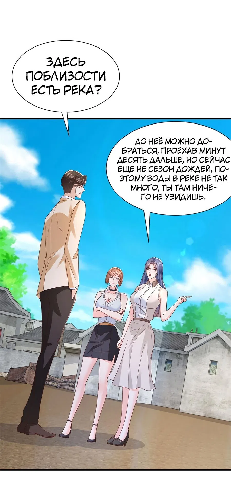 Страница 23 главы 581 манги У меня каждую неделю новая профессия / I have a new profession every week