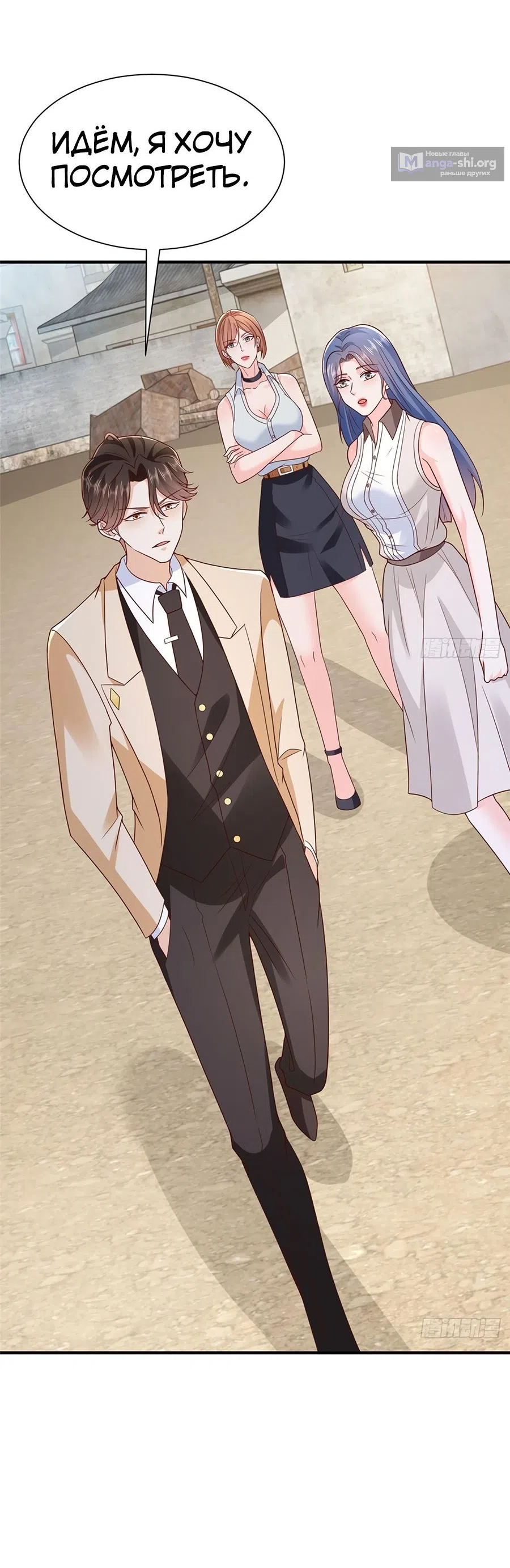 Страница 24 главы 581 манги У меня каждую неделю новая профессия / I have a new profession every week