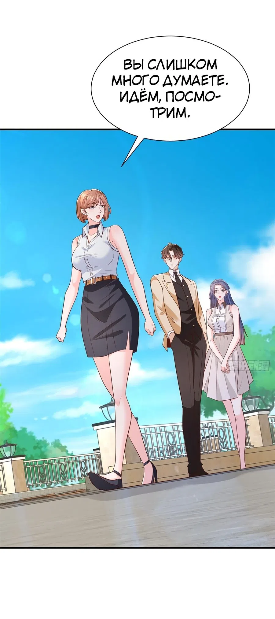 Страница 31 главы 581 манги У меня каждую неделю новая профессия / I have a new profession every week