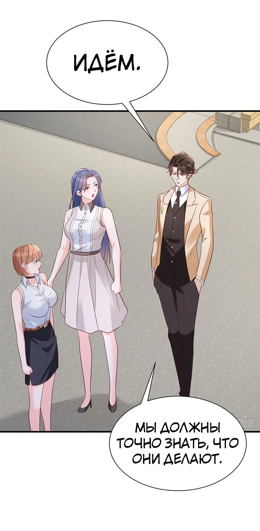 Страница 33 главы 581 манги У меня каждую неделю новая профессия / I have a new profession every week