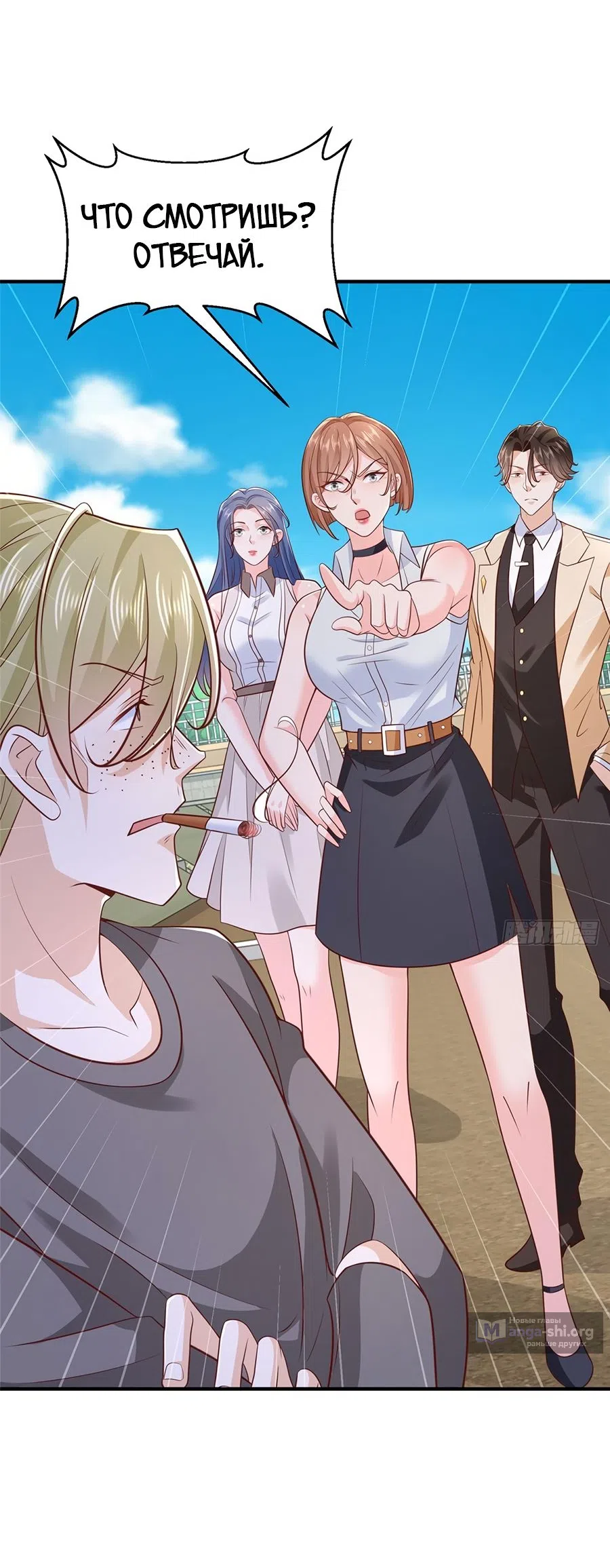 Страница 35 главы 581 манги У меня каждую неделю новая профессия / I have a new profession every week