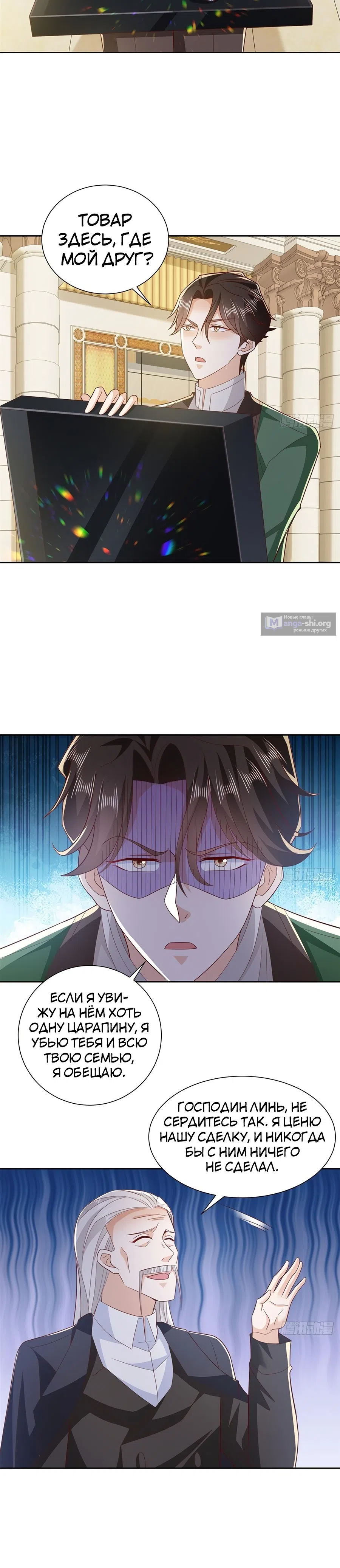 Страница 6 главы 513 манги У меня каждую неделю новая профессия / I have a new profession every week