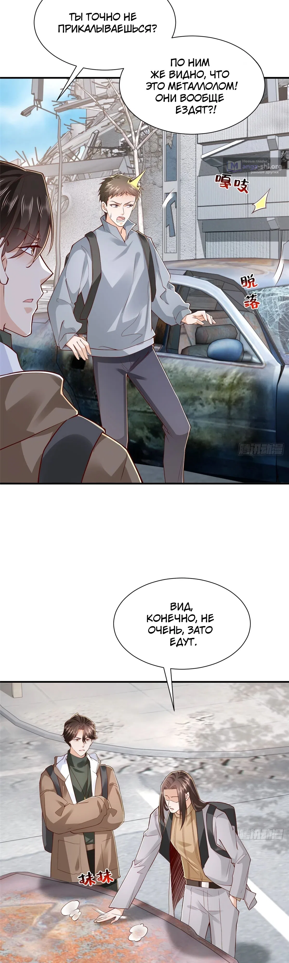 Страница 7 главы 852 манги У меня каждую неделю новая профессия / I have a new profession every week