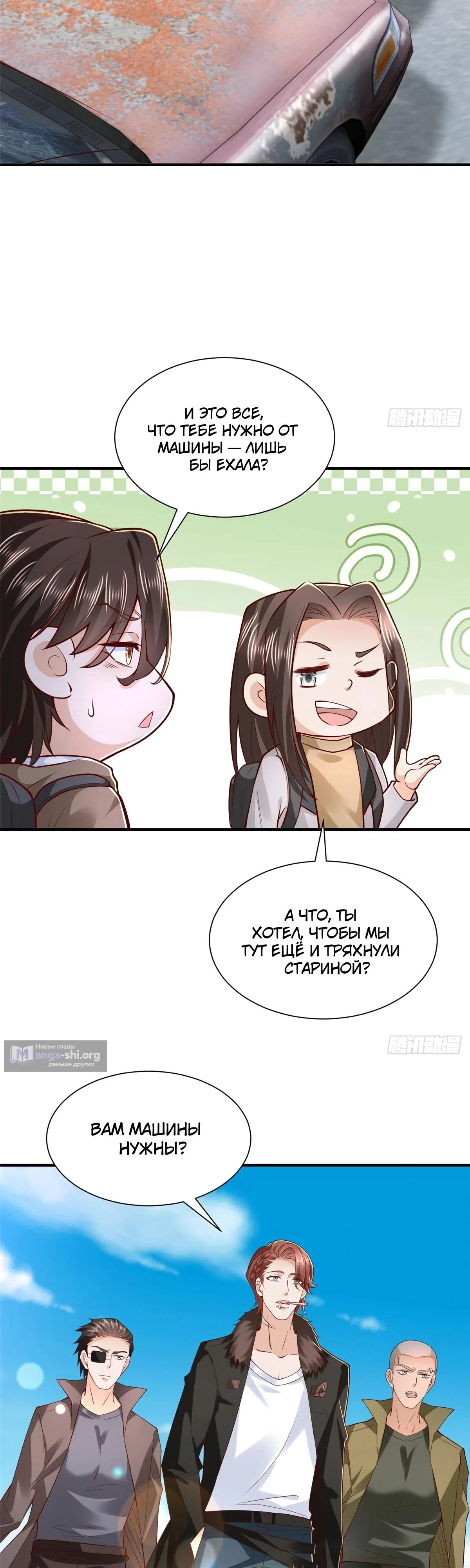 Страница 8 главы 852 манги У меня каждую неделю новая профессия / I have a new profession every week