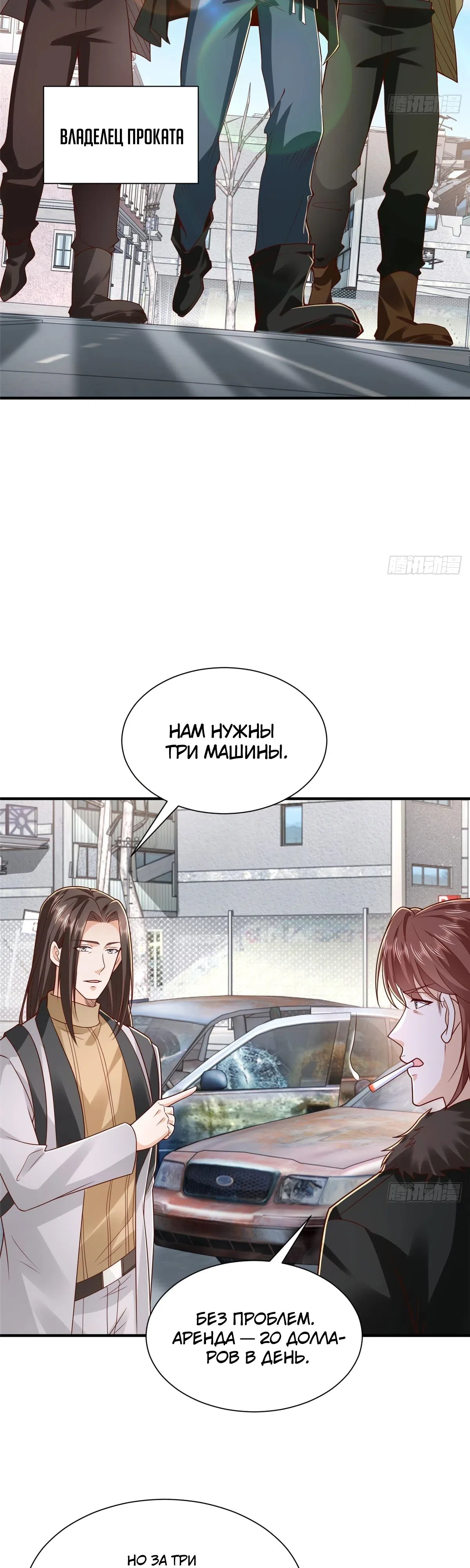 Страница 9 главы 852 манги У меня каждую неделю новая профессия / I have a new profession every week