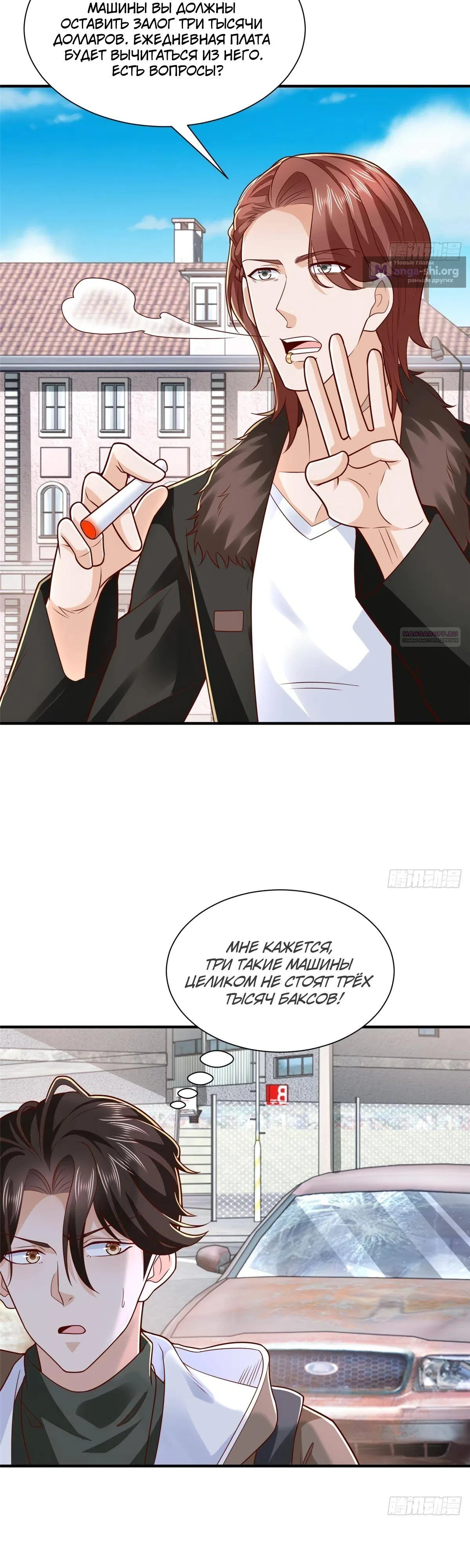 Страница 10 главы 852 манги У меня каждую неделю новая профессия / I have a new profession every week