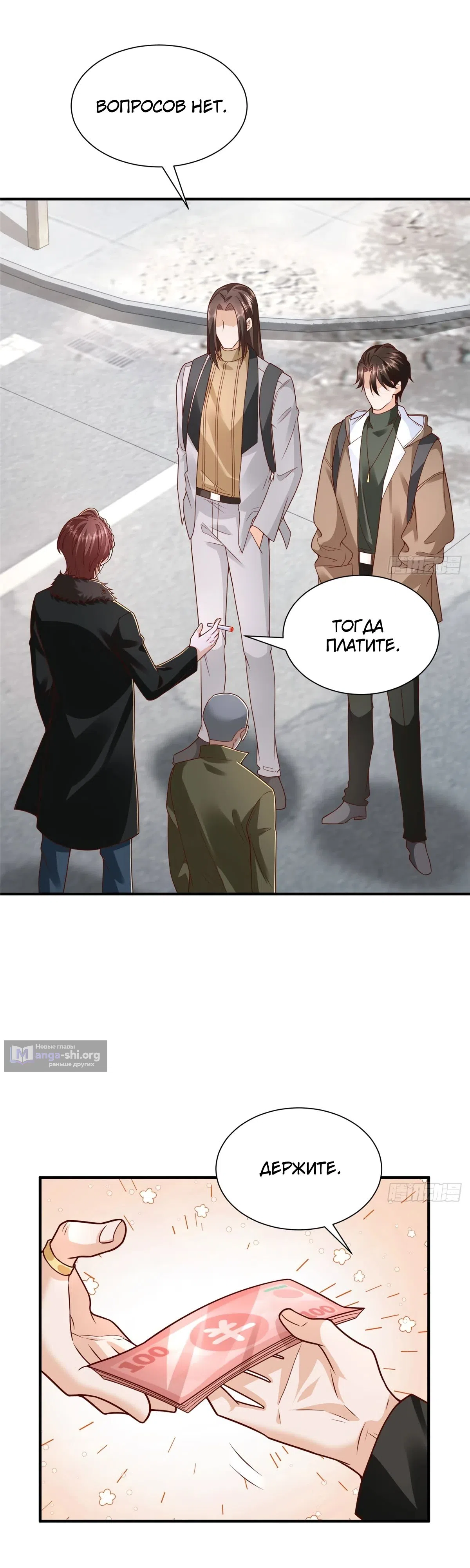 Страница 11 главы 852 манги У меня каждую неделю новая профессия / I have a new profession every week