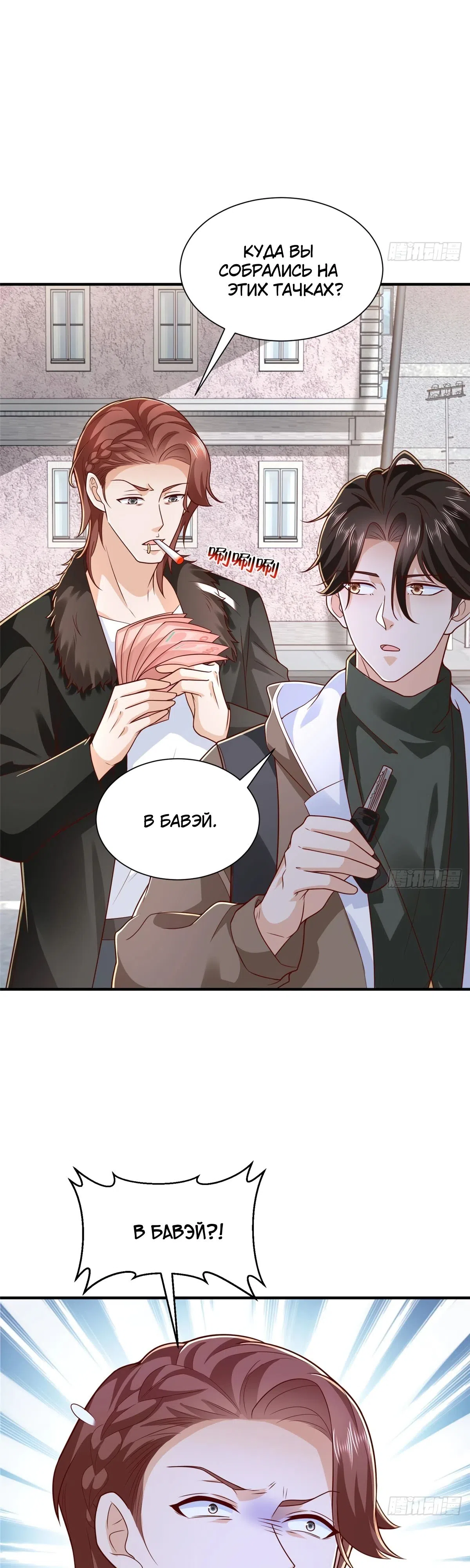 Страница 12 главы 852 манги У меня каждую неделю новая профессия / I have a new profession every week