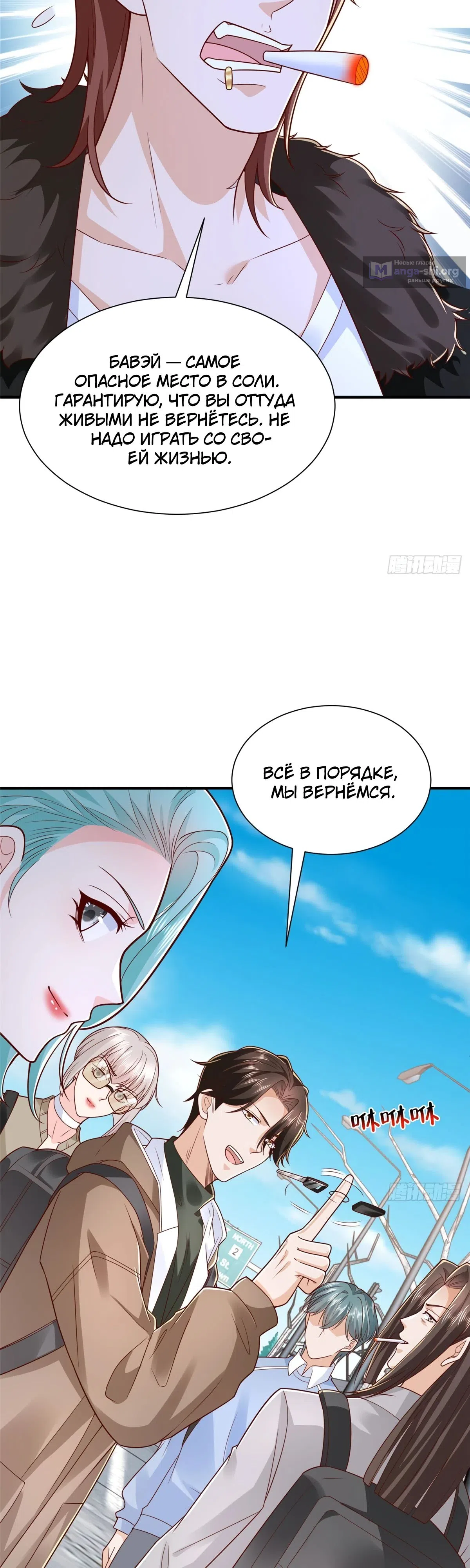 Страница 13 главы 852 манги У меня каждую неделю новая профессия / I have a new profession every week