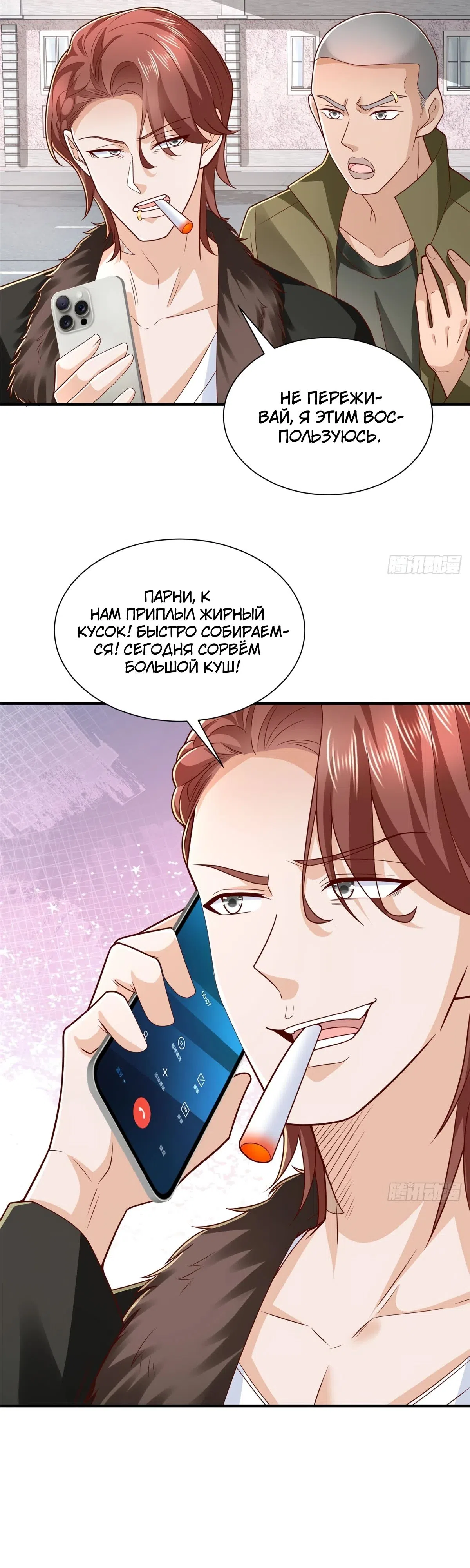 Страница 15 главы 852 манги У меня каждую неделю новая профессия / I have a new profession every week