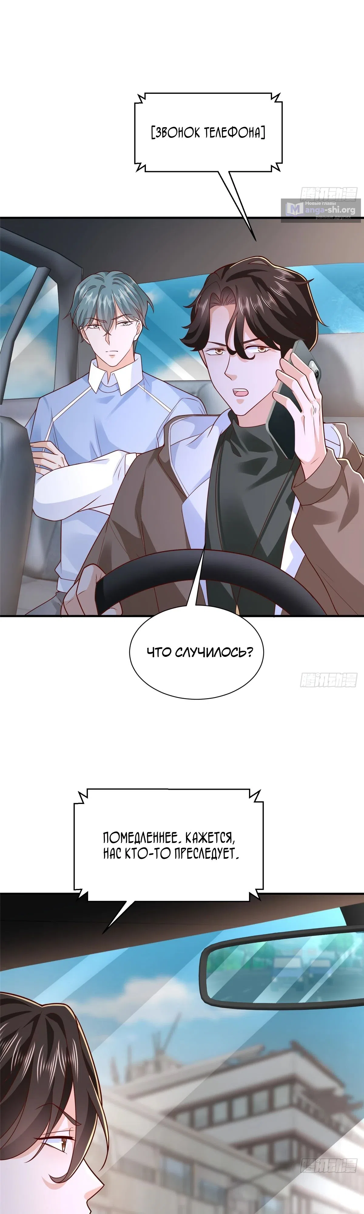 Страница 16 главы 852 манги У меня каждую неделю новая профессия / I have a new profession every week