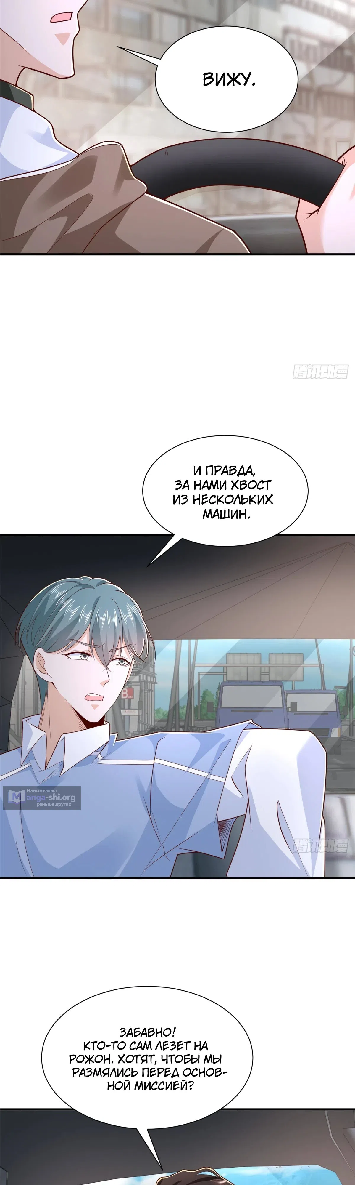 Страница 17 главы 852 манги У меня каждую неделю новая профессия / I have a new profession every week