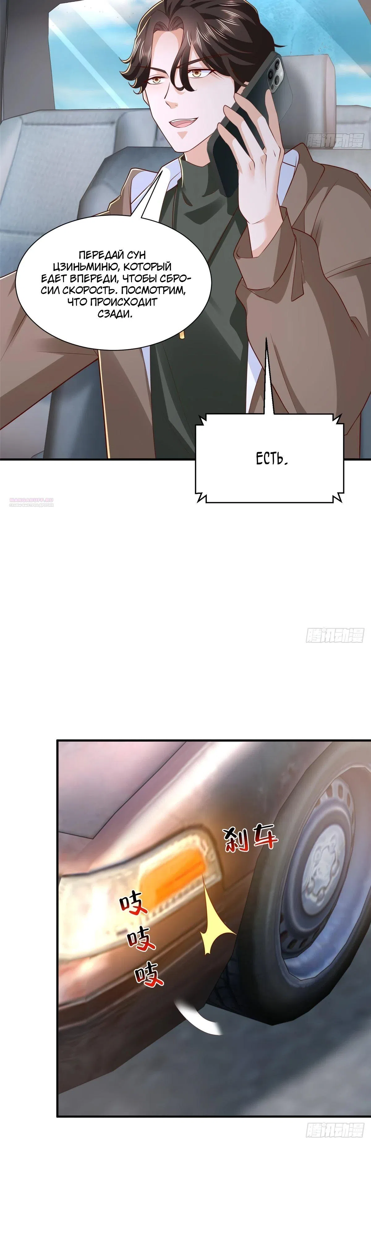 Страница 18 главы 852 манги У меня каждую неделю новая профессия / I have a new profession every week