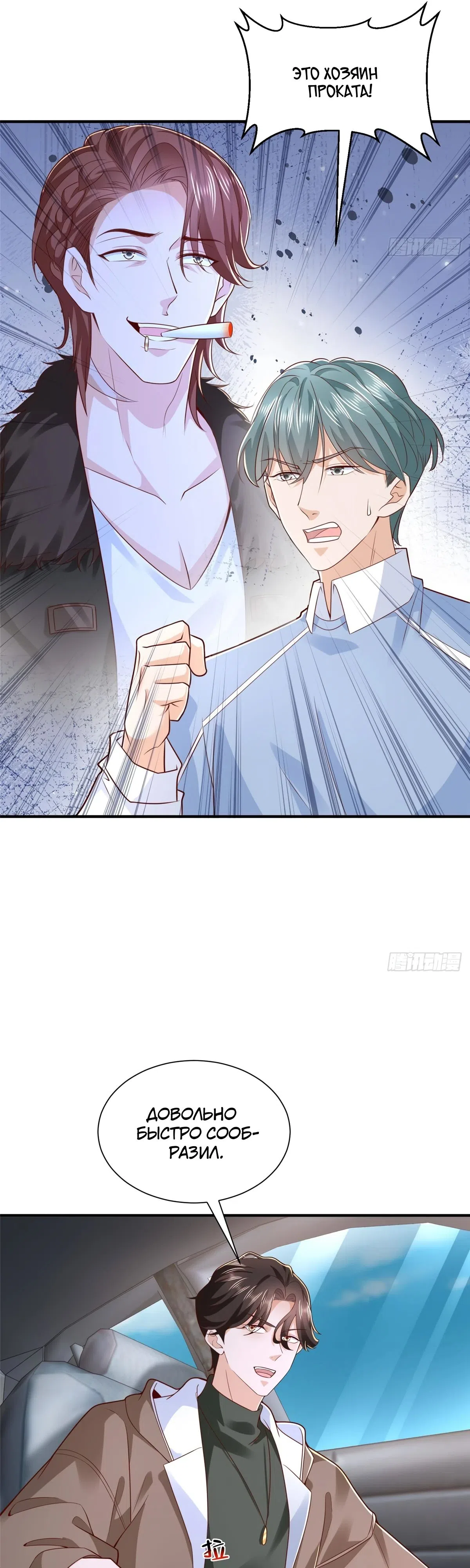 Страница 21 главы 852 манги У меня каждую неделю новая профессия / I have a new profession every week