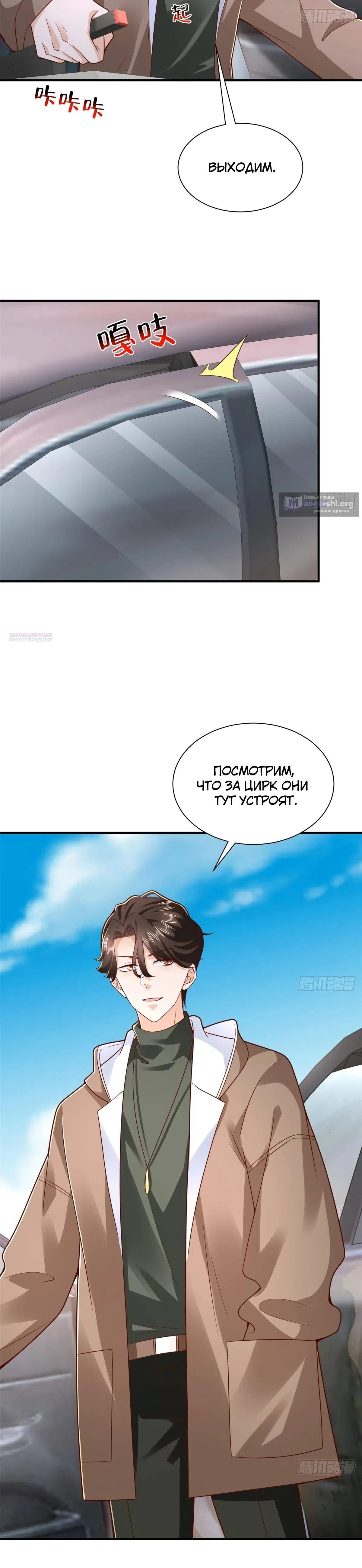 Страница 22 главы 852 манги У меня каждую неделю новая профессия / I have a new profession every week