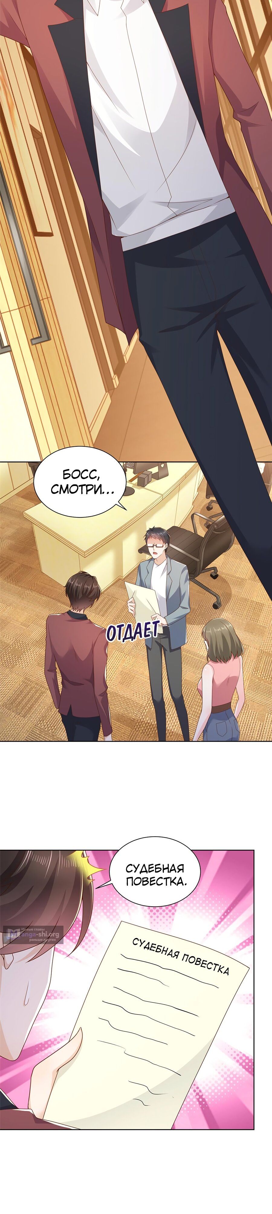 Страница 5 главы 110 манги У меня каждую неделю новая профессия / I have a new profession every week