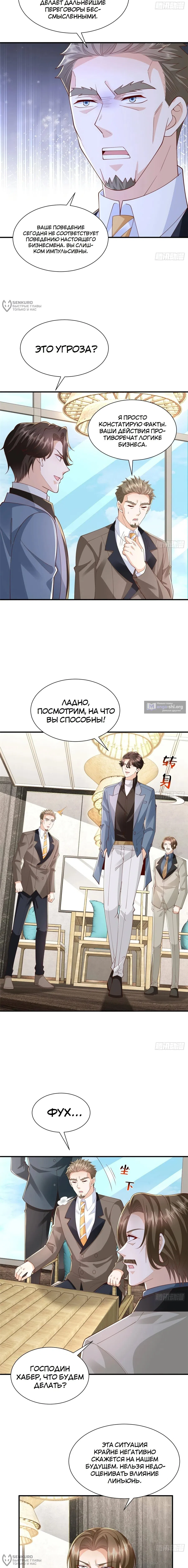 Страница 4 главы 780 манги У меня каждую неделю новая профессия / I have a new profession every week