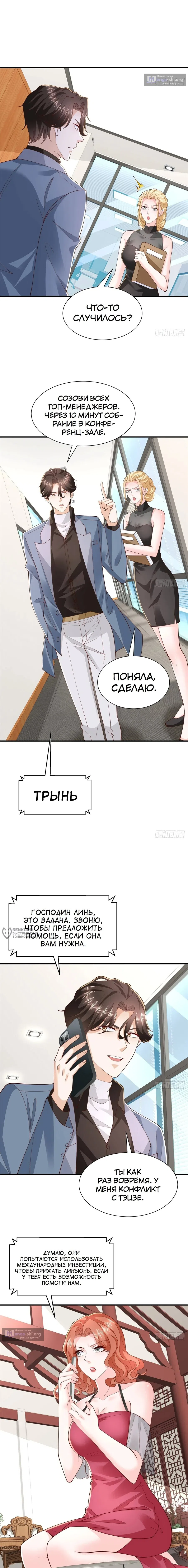 Страница 6 главы 780 манги У меня каждую неделю новая профессия / I have a new profession every week