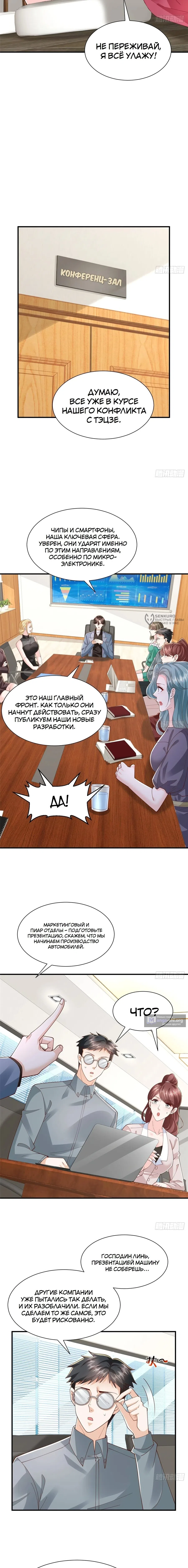 Страница 7 главы 780 манги У меня каждую неделю новая профессия / I have a new profession every week