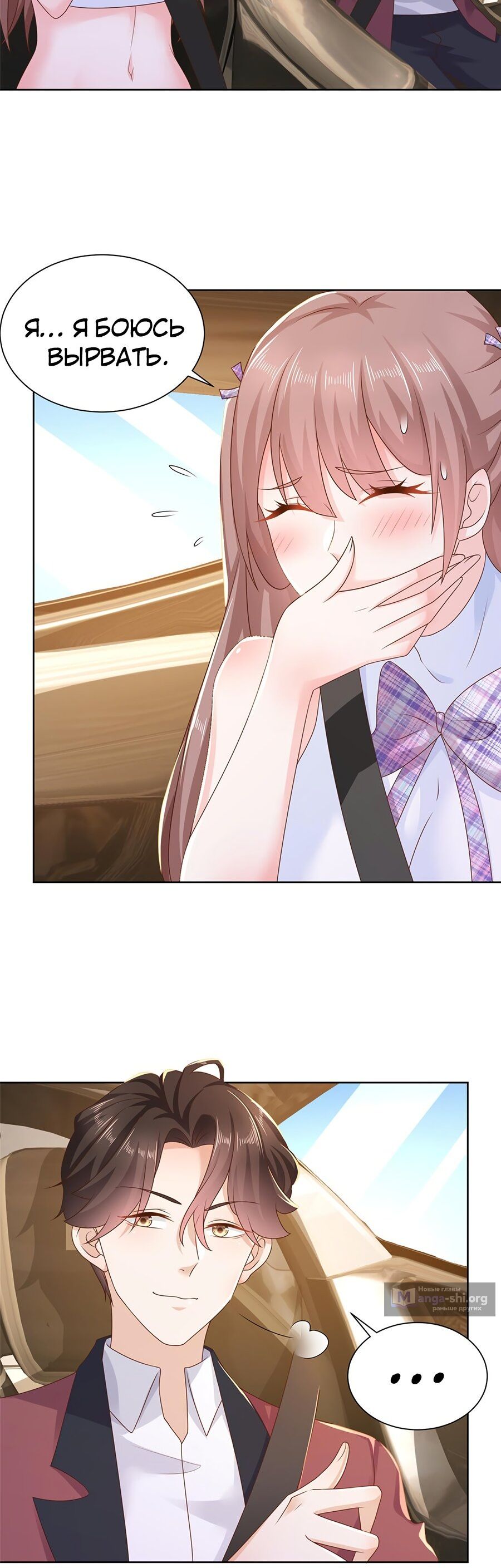 Страница 5 главы 107 манги У меня каждую неделю новая профессия / I have a new profession every week