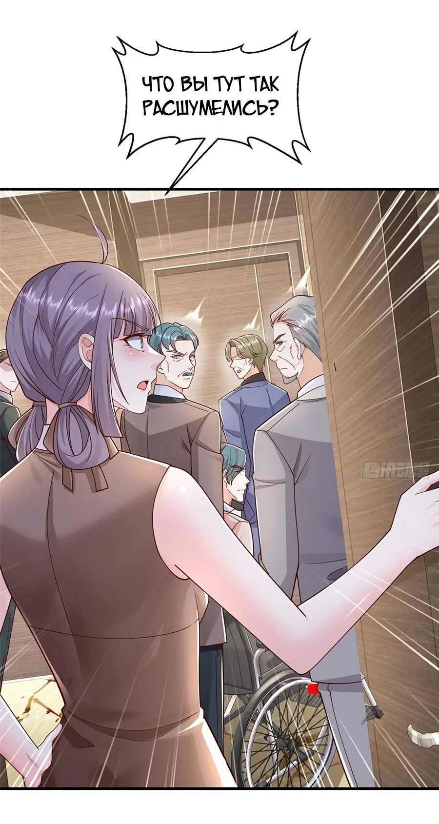 Страница 6 главы 727 манги У меня каждую неделю новая профессия / I have a new profession every week