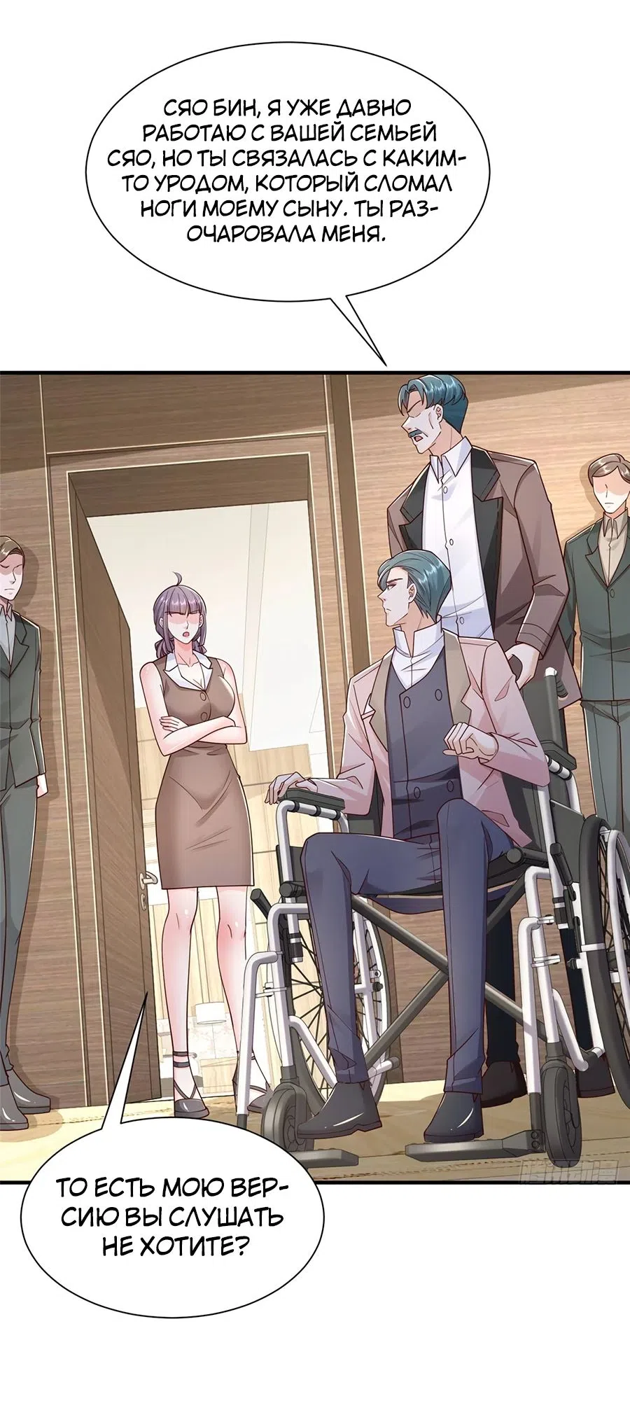 Страница 7 главы 727 манги У меня каждую неделю новая профессия / I have a new profession every week