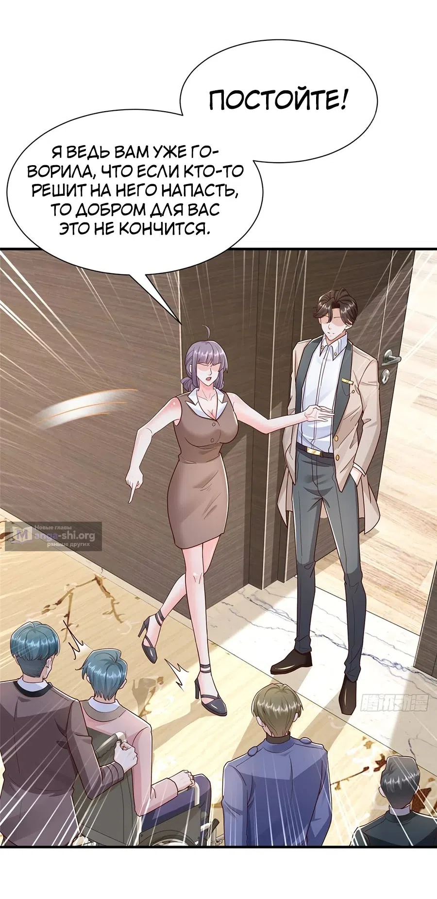 Страница 11 главы 727 манги У меня каждую неделю новая профессия / I have a new profession every week