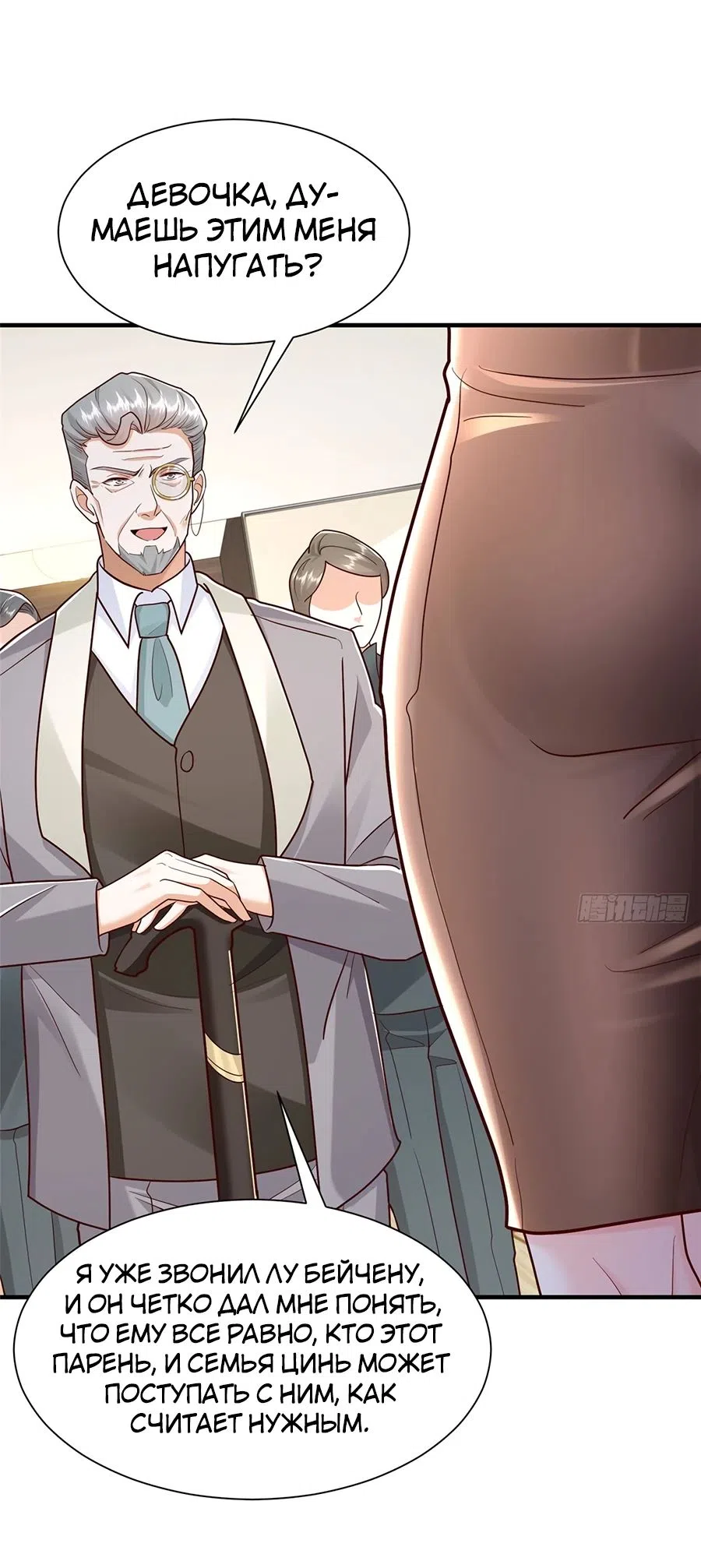 Страница 13 главы 727 манги У меня каждую неделю новая профессия / I have a new profession every week