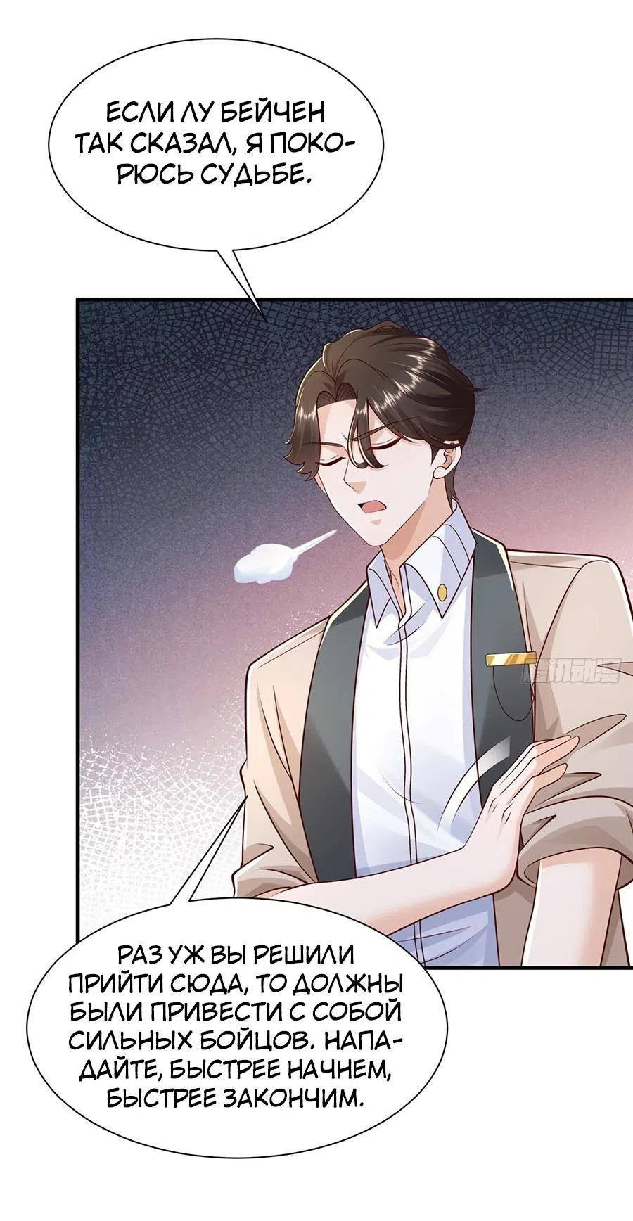 Страница 16 главы 727 манги У меня каждую неделю новая профессия / I have a new profession every week