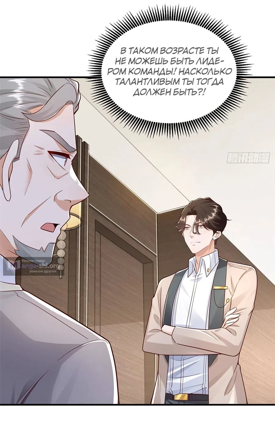 Страница 30 главы 727 манги У меня каждую неделю новая профессия / I have a new profession every week
