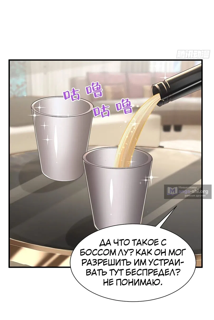 Страница 33 главы 727 манги У меня каждую неделю новая профессия / I have a new profession every week