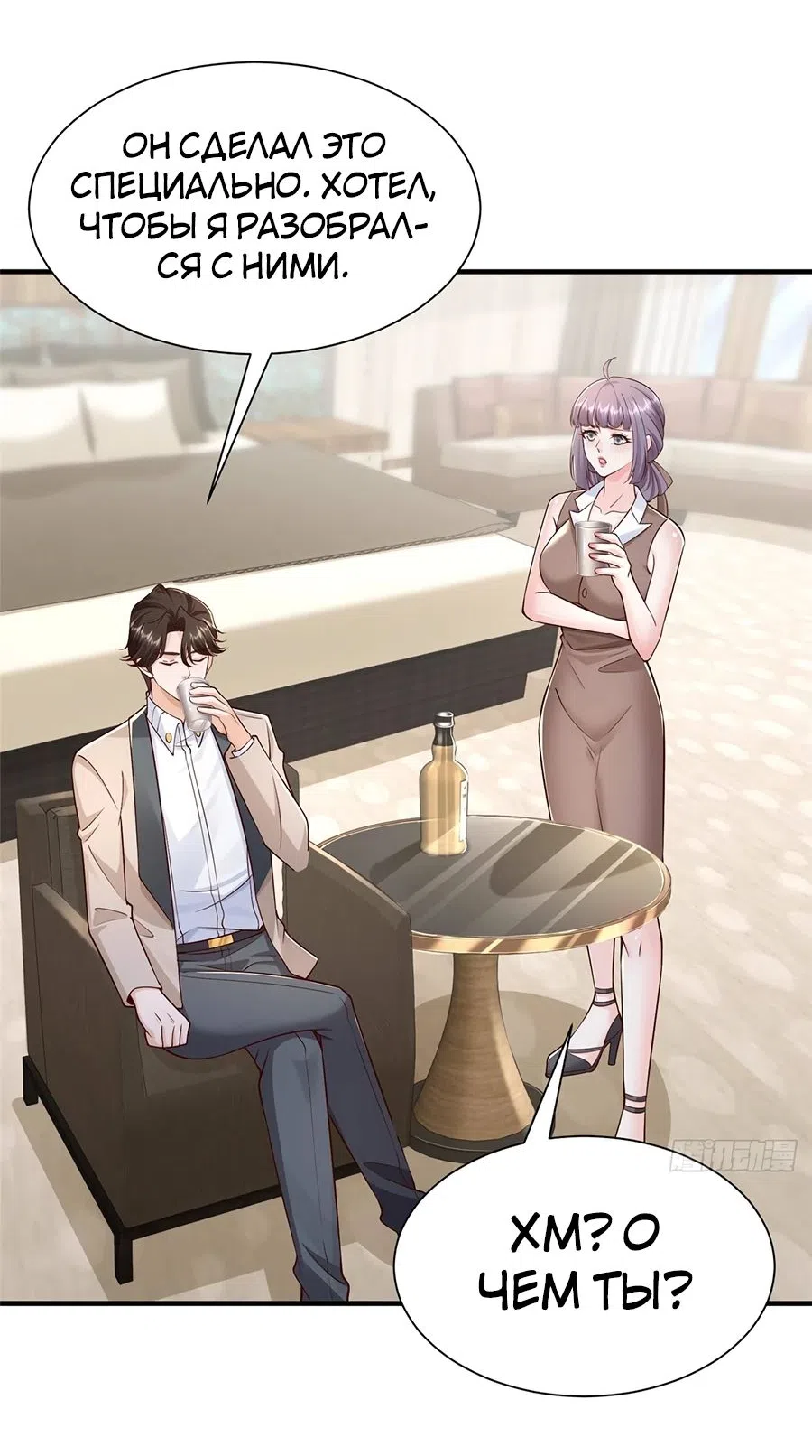 Страница 34 главы 727 манги У меня каждую неделю новая профессия / I have a new profession every week