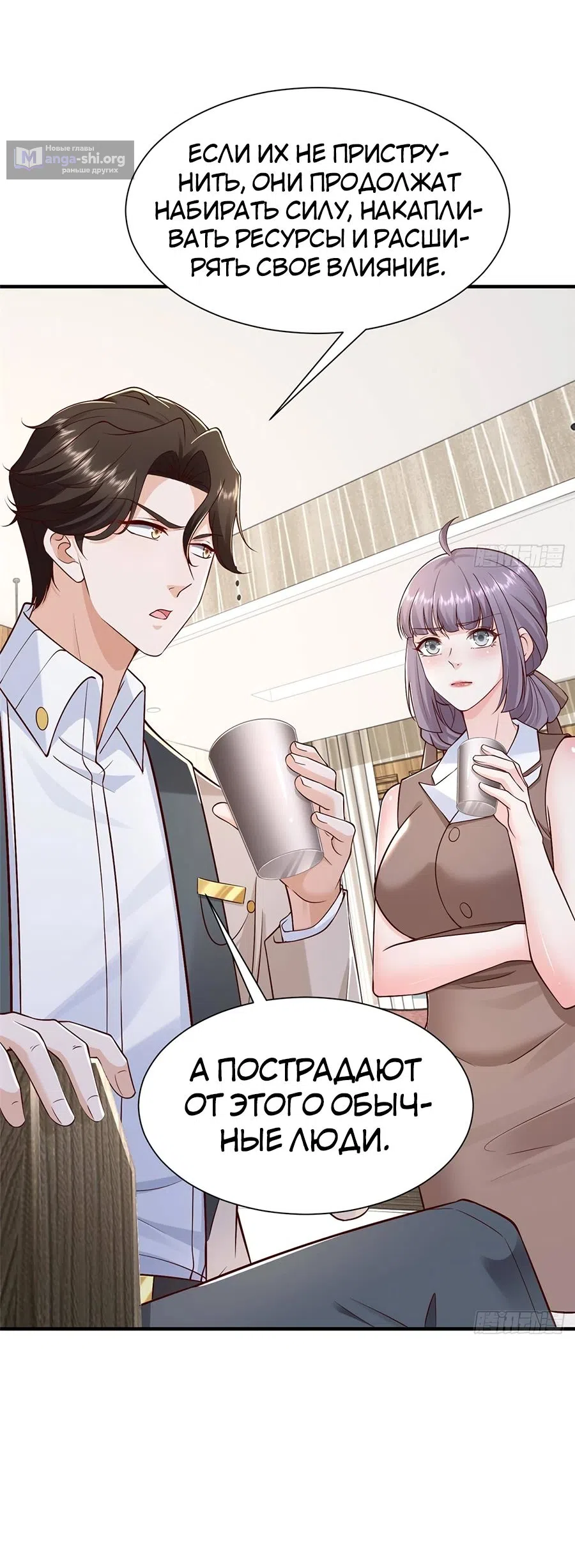 Страница 37 главы 727 манги У меня каждую неделю новая профессия / I have a new profession every week