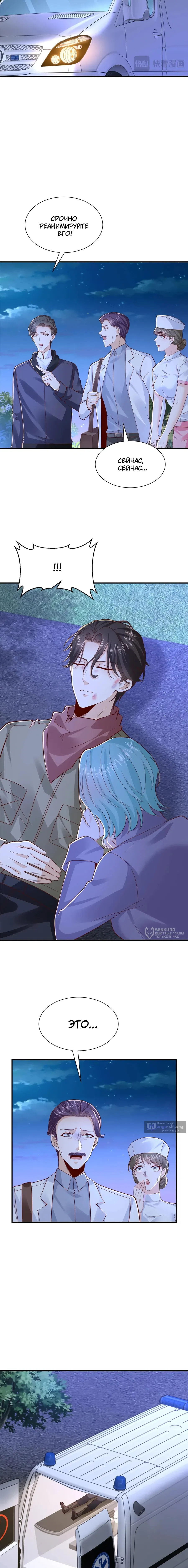 Страница 6 главы 813 манги У меня каждую неделю новая профессия / I have a new profession every week