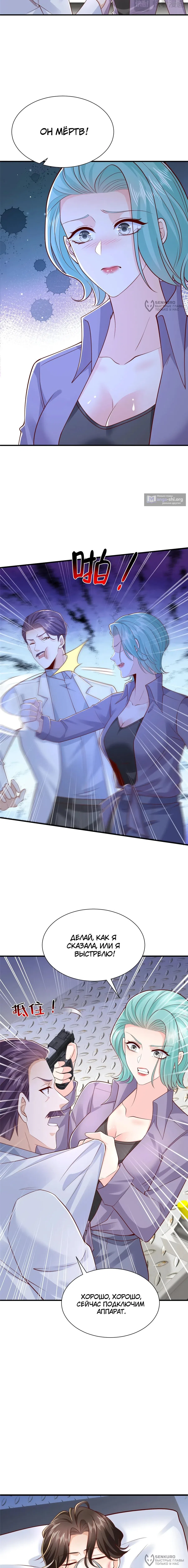 Страница 8 главы 813 манги У меня каждую неделю новая профессия / I have a new profession every week