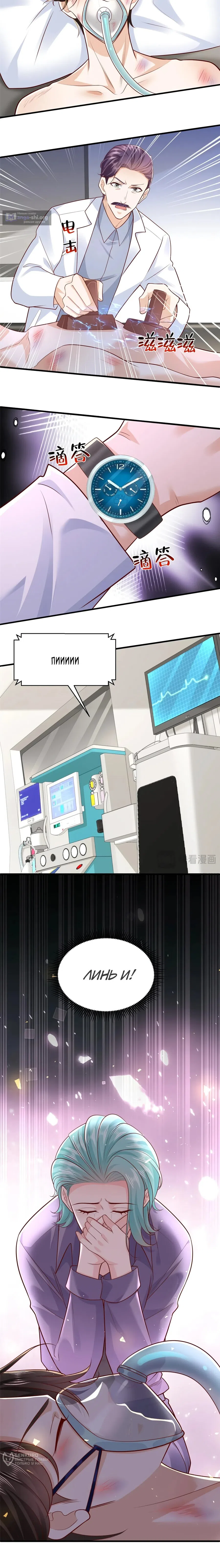 Страница 9 главы 813 манги У меня каждую неделю новая профессия / I have a new profession every week