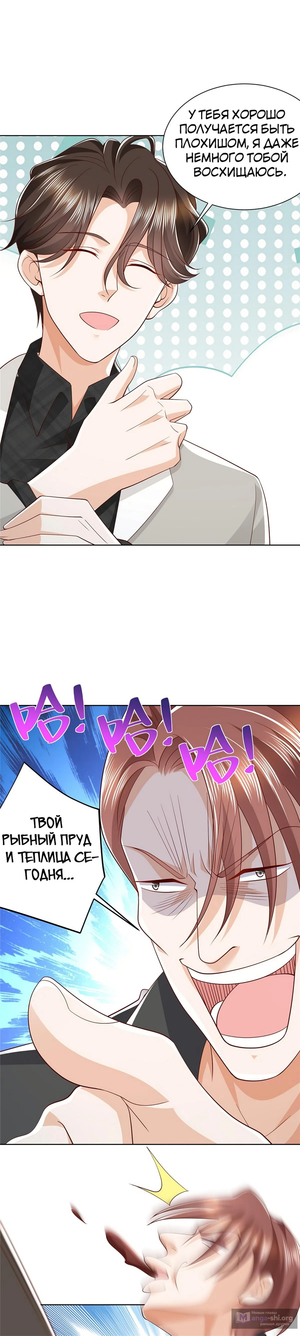 Страница 8 главы 369 манги У меня каждую неделю новая профессия / I have a new profession every week
