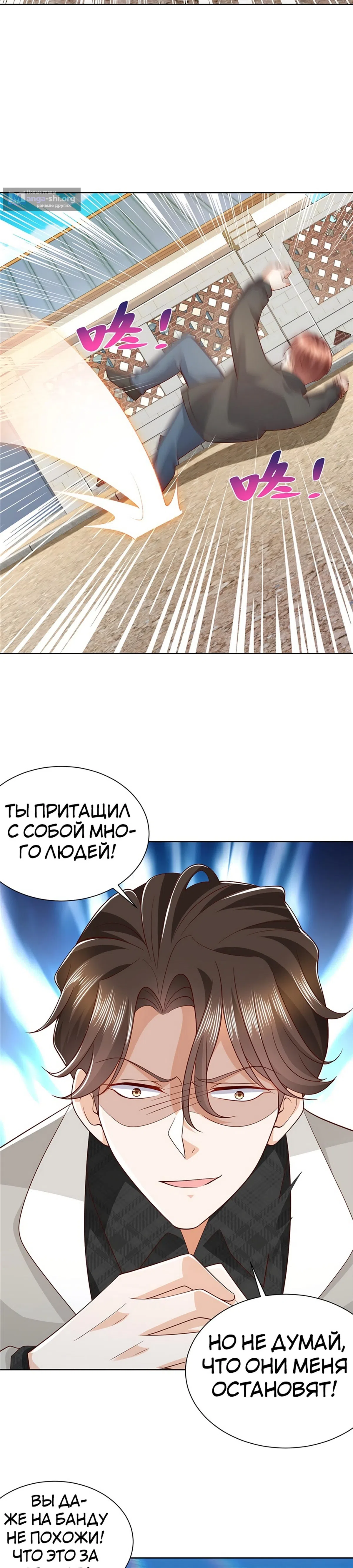 Страница 10 главы 369 манги У меня каждую неделю новая профессия / I have a new profession every week