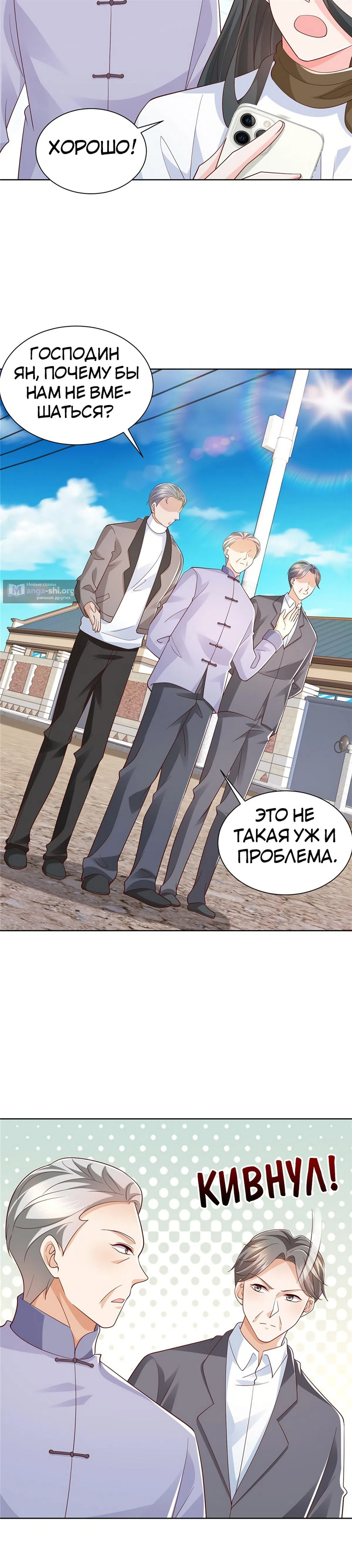 Страница 12 главы 369 манги У меня каждую неделю новая профессия / I have a new profession every week