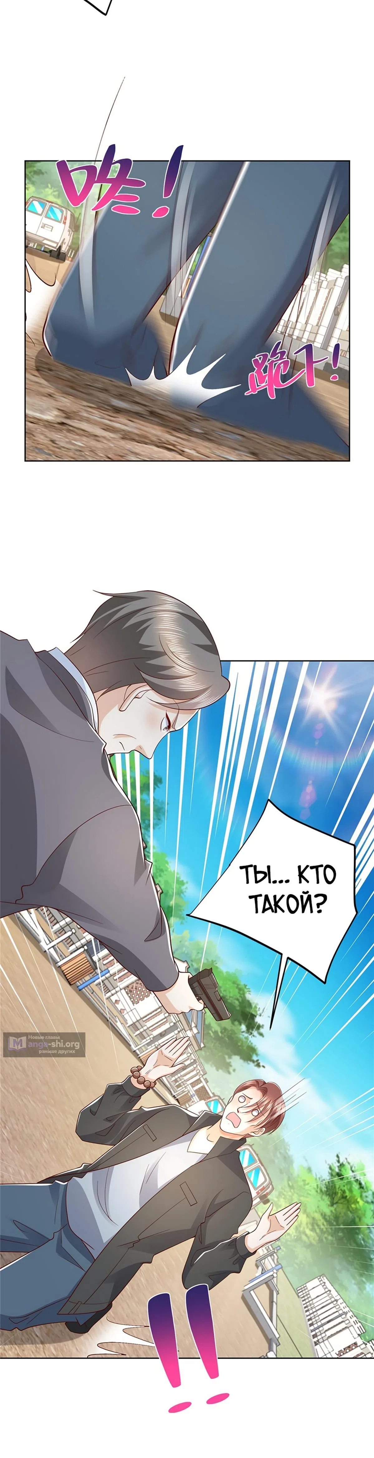 Страница 14 главы 369 манги У меня каждую неделю новая профессия / I have a new profession every week