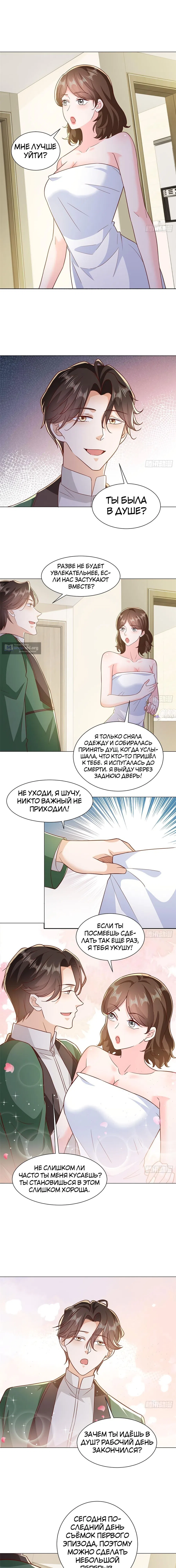 Страница 4 главы 524 манги У меня каждую неделю новая профессия / I have a new profession every week