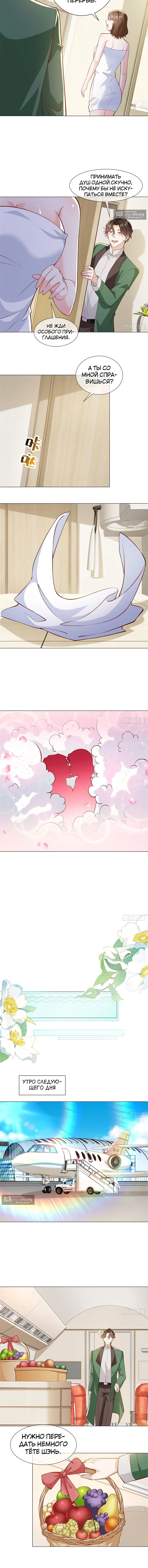 Страница 5 главы 524 манги У меня каждую неделю новая профессия / I have a new profession every week