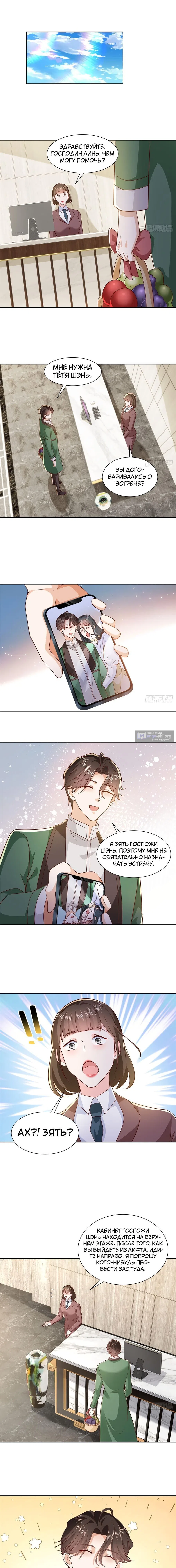Страница 6 главы 524 манги У меня каждую неделю новая профессия / I have a new profession every week