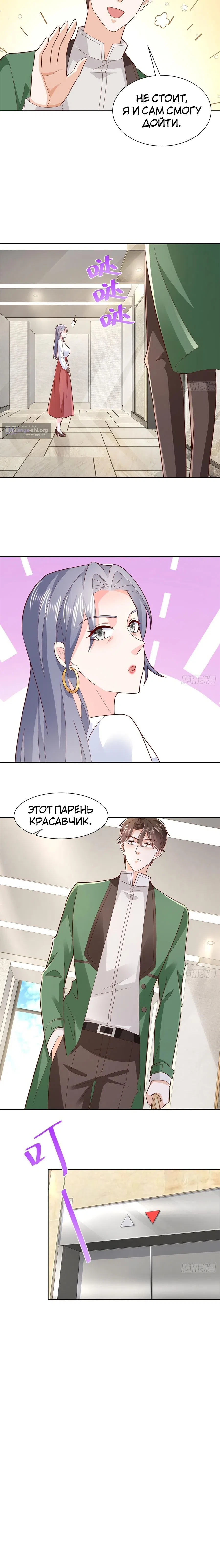 Страница 7 главы 524 манги У меня каждую неделю новая профессия / I have a new profession every week