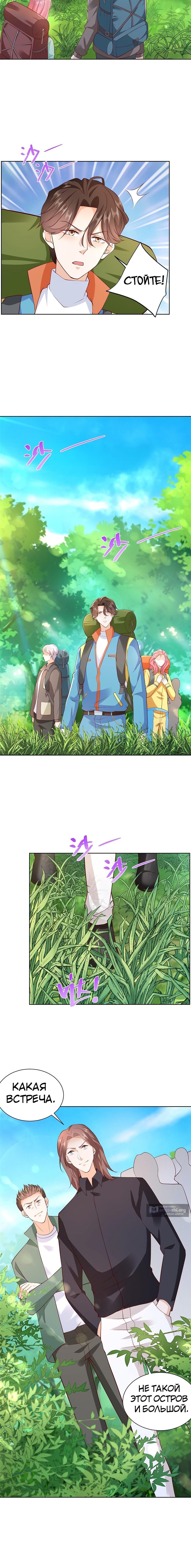 Страница 5 главы 322 манги У меня каждую неделю новая профессия / I have a new profession every week