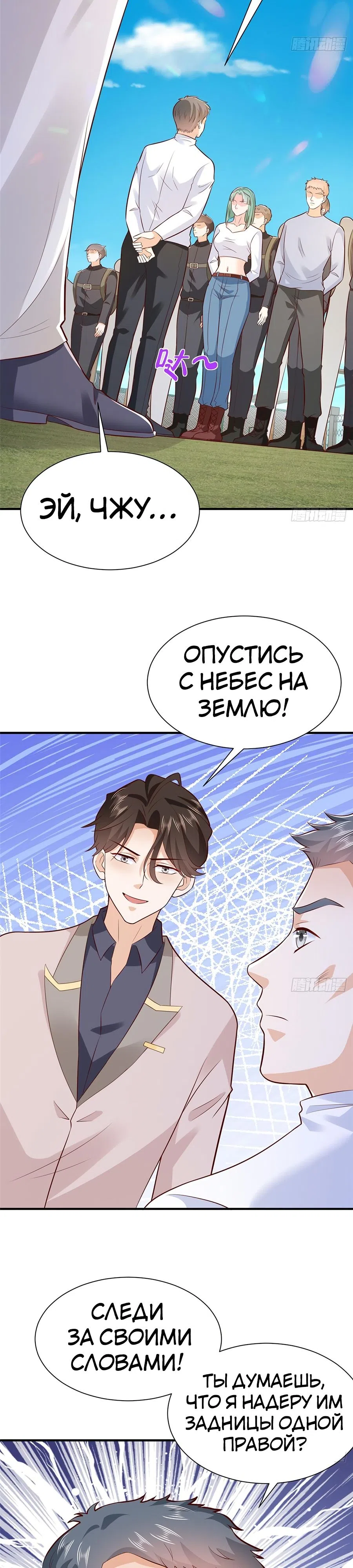 Страница 4 главы 565 манги У меня каждую неделю новая профессия / I have a new profession every week